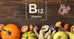 آیا ویتامین های گروه B می توانند باعث کاهش وزن شوند؟