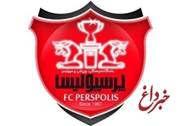 هشدار آخر باشگاه پرسپولیس به تولید‌کنندگان ورزشی/از برند ما استفاده نکنید،شکایت می‌کنیم