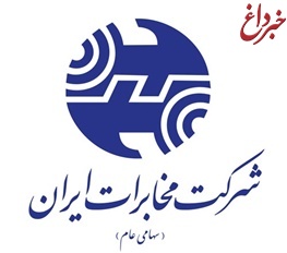 فسخ قرارداد مخابرات لغو شد