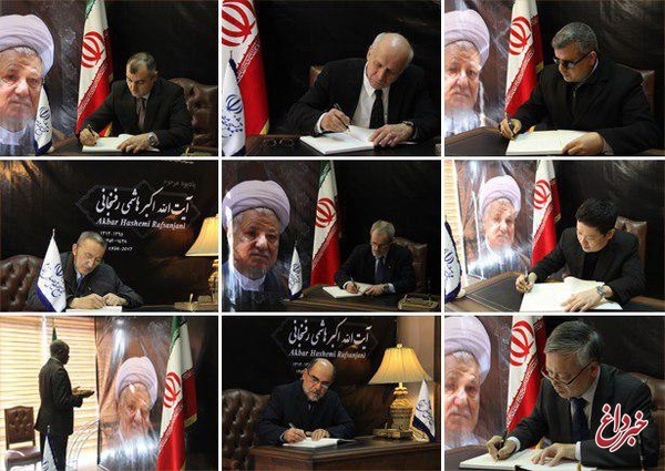 ادای احترام سفرای خارجی به رئیس فقید مجمع تشخیص مصلحت نظام