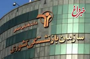 حداقل حقوق بازنشستگان کشوری در سال ۹۶ حداقل حقوق بازنشستگان کشوری در سال ۹۶