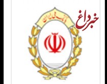 تاکید مدیرعامل بانک ملی بر روان سازی در صدور ضمانتنامه های ارزی تاکید مدیرعامل بانک ملی بر روان سازی در صدور ضمانتنامه های ارزی