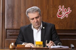 پیام تبریک مدیر عامل سازمان منطقه آزاد کیش به مناسبت فرا رسیدن دهه مبارک فجر