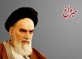سخنان امام خمینی درباره تنها یک قلم از دزدی‌های خاندان پهلوی/ من آمده‌ام خدمت به شما بکنم