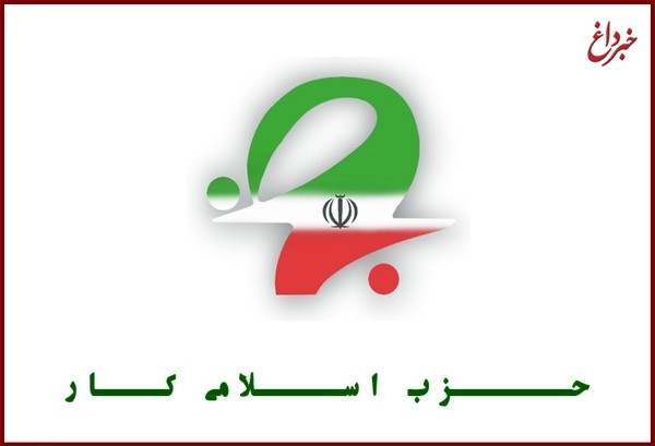مسئولان ستاد انتخابات حزب اسلامی کار انتخاب شدند + اسامی