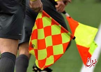 اسامی داوران هفته بیستم رقابت‌های فوتبال لیگ برتر