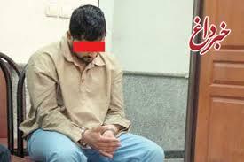 سرقت مسلحانه بانک در اصفهان / دزد فرار کرد