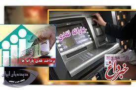 ارسال پیامک حذف یارانه؛ به زودی ارسال پیامک حذف یارانه؛ به زودی