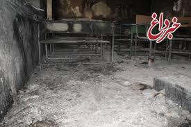 آتش‌سوزی در مدرسه روستای سیف‌آباد همدان/ دانش‌آموزان در کلاس بودند/ بخیر گذشت