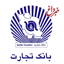 افتتاح واحد بانکی ویژه نابینایان توسط بانک تجارت در مشهدالرضا(ع)