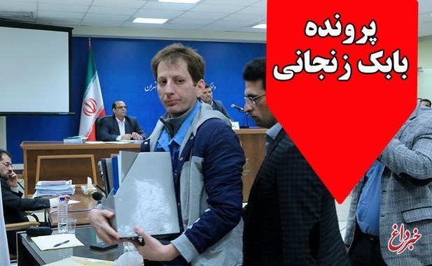 مشاور وزیر نفت: بازجویی از شریک زنجانی ادامه دارد/ وعده های زنجانی تاکنون محقق نشده