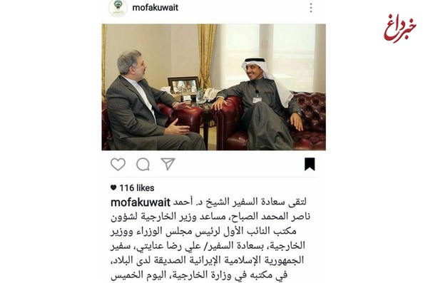 سفیر ایران با رئیس دفتر وزیر خارجه کویت دیدار کرد