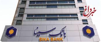 ارتقاء 11 پله ای بانک سینا در میان یکصد شرکت برتر ایران