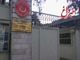 تکذیب شایعه تخلیه سفارت ترکیه قبل از حادثه 