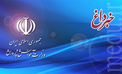 وزارت آموزش و پرورش انتقال حقوق فرهنگیان به بانک سرمایه را تکذیب کرد وزارت آموزش و پرورش انتقال حقوق فرهنگیان به بانک سرمایه را تکذیب کرد