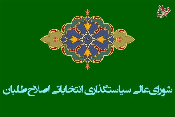 گزارش موسوی لاری درباره دیدار هیات رییسه شورای عالی سیاست‌گذاری اصلاح‌طلبان با روحانی