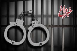 دستگیری 10 نفر از کارمندان اداره کل امور مالیاتی