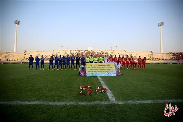 برگزاری بازی پرسپولیس - استقلال خوزستان در ابهام