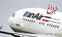 دولت ترامپ مجوز فروش هواپیما به ایران را صادر می‌کند