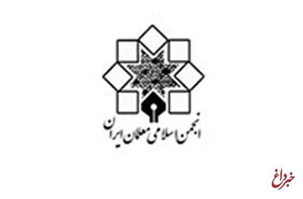 اعضای شورای مرکزی انجمن اسلامی معلمان ایران مشخص شدند
