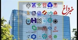 نظام پولی کشور در آستانه بحران بانکی است!