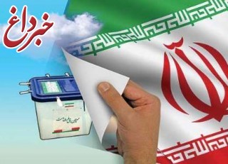 اسامی نهایی کاندیداهای «جمنا» اسامی نهایی کاندیداهای «جمنا»