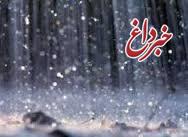 ورود سامانه بارشی به کشور از یکشنبه/دما کاهش می‌یابد/تهران روز اول عید بارانی