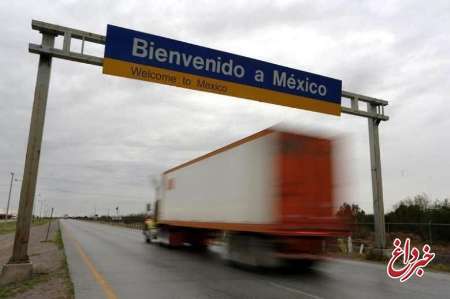 مکزیک پیشنهاد کمک مالی واشنگتن را رد کرد