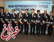 آغاز به کار اولین بانک کره‌ای در ایران