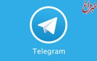 تلگرام با بازار سرمایه چه کرد؟