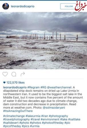 ابراز نگرانی لئوناردو دی کاپریو از وضعیت دریاچه ارومیه