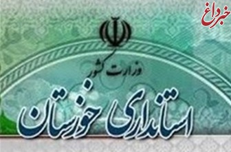 ترمیم دولت کلید خورد؛ استاندار خوزستان تغییر کرد
