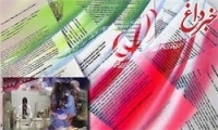 رتبه ایران در تولید محصولات علمی