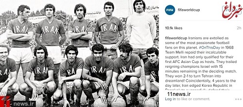 روایت فیفا از پیروزی شیرین ایران در جام ملت‌های آسیا فیفا/ هواداران پرشور ایرانی قابل ستایشند + عکس