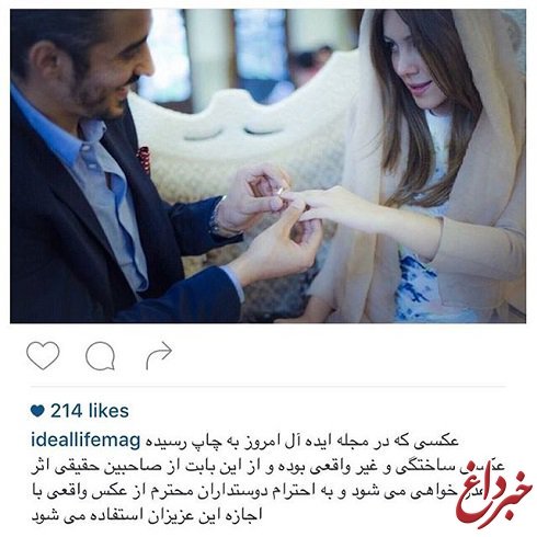 عکس سانسور شده از مراسم عروسی قوچان نژاد!!