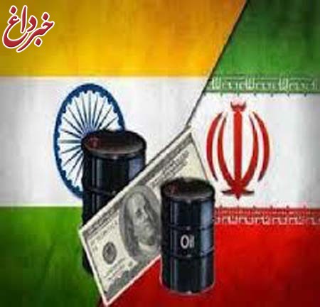 هند 750 میلیون دلار از بدهی نفتی این کشور را به ایران پرداخت کرد