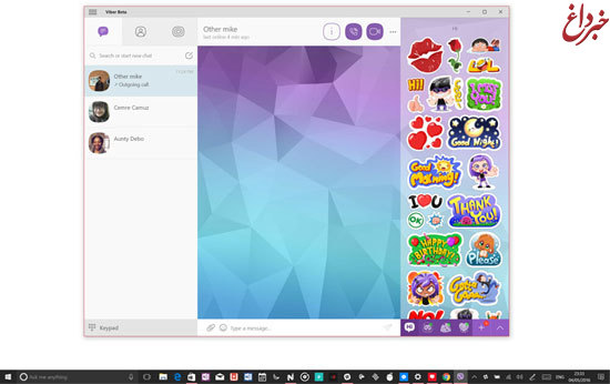 اپلیکیشن جدید وایبر برای ویندوز 10