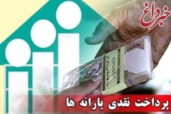 تکرار یک وعده؛ جاماندگان از یارانه نقدی منتظر بمانند