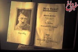 جنجال بر سر توزیع رایگان کتاب هیتلر در ایتالیا