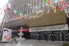 بدهی شهرداری تهران به بانک‌های دولتی چقدر است؟