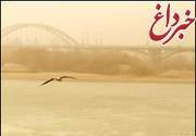 گرد و غبار خوزستان ادامه دارد
