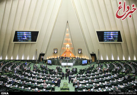 جلسه علنی مجلس به ریاست لاریجانی آغاز شد