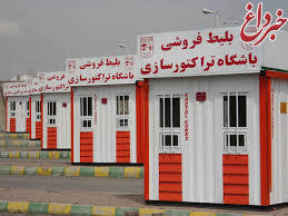 بلیت‌ رایگان به هواداران تراکتور