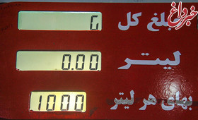 معاون پالایش و پخش از تشکیل جلسات کارگروه تعیین نرخ دوم قیمت بنزین در دولت خبر داد معاون پالایش و پخش از تشکیل جلسات کارگروه تعیین نرخ دوم قیمت بنزین در دولت خبر داد