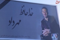 مراسم چهلم زنده ياد اولادي پنجشنبه برگزار مي‌شود