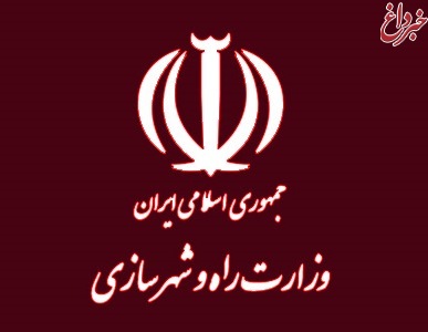 مدیرکل راه و شهرسازی استان تهران منصوب شد