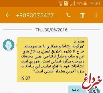 هشدار امنیتی به فعالان رسانه‌ای+ عکس