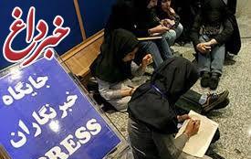 چهکسی فعالان رسانههای اصلاحطلب را تهدید میکند؟ چهکسی فعالان رسانههای اصلاحطلب را تهدید میکند؟