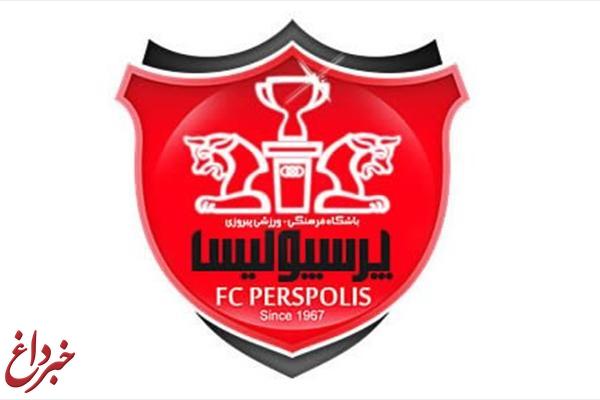 با مهاجم مدنظر پرسپولیس آشنا شوید/ محصول آکادمی جوانان باشگاه یوونتوس