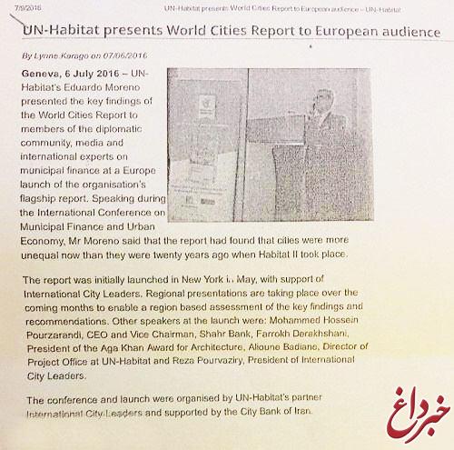 ماموریت دسته جمعی مدیران بانک شهر در تعطیلات عیدفطر به گرانترین شهر جهان+سند/اقاي قاليباف! منتظر اقدام جهادي تان باشيم يا.../ به اين ١٠ سوال پاسخ دهيد